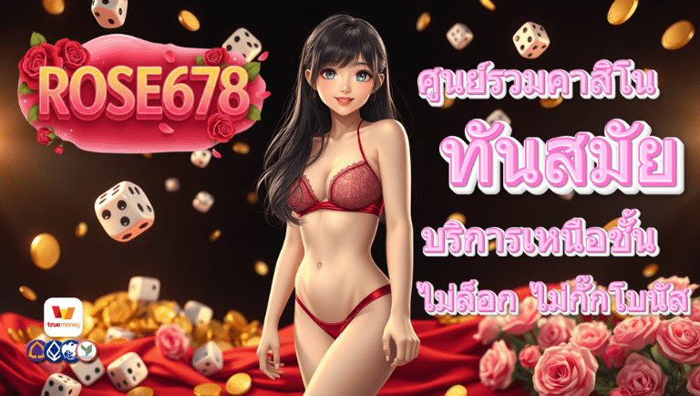 rose678